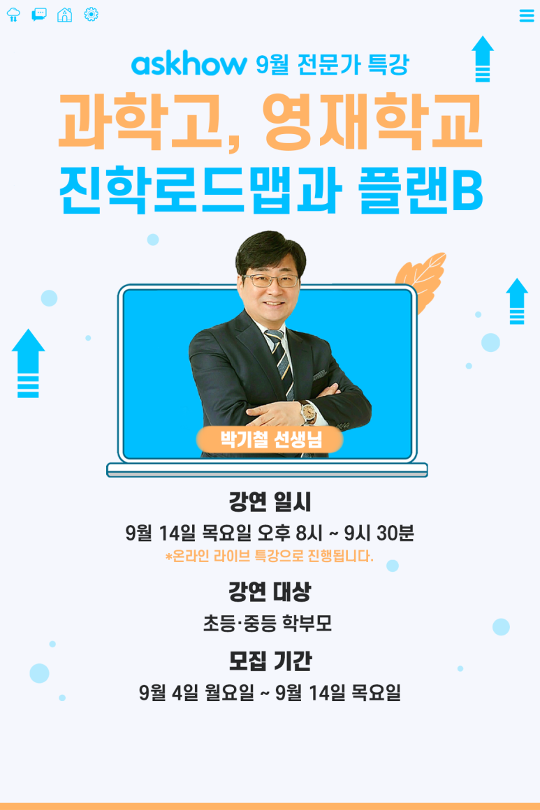 미래진로진학연구소 이미지