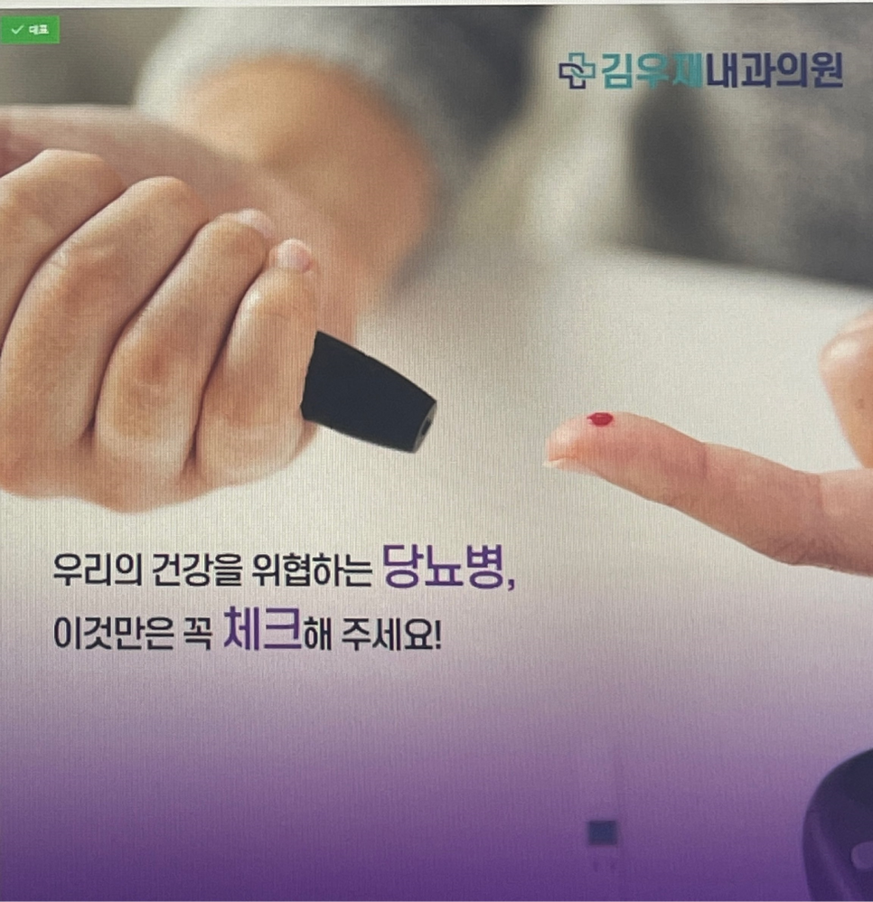 김우재내과의원 이미지