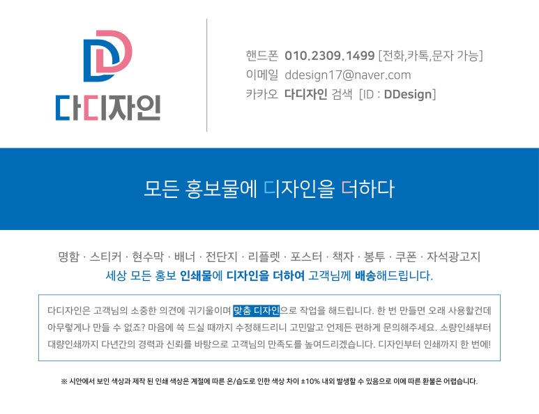 다디자인 이미지