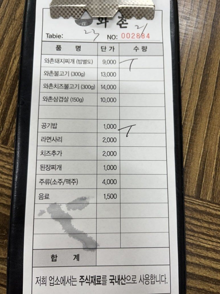 와촌식육식당송정점 이미지
