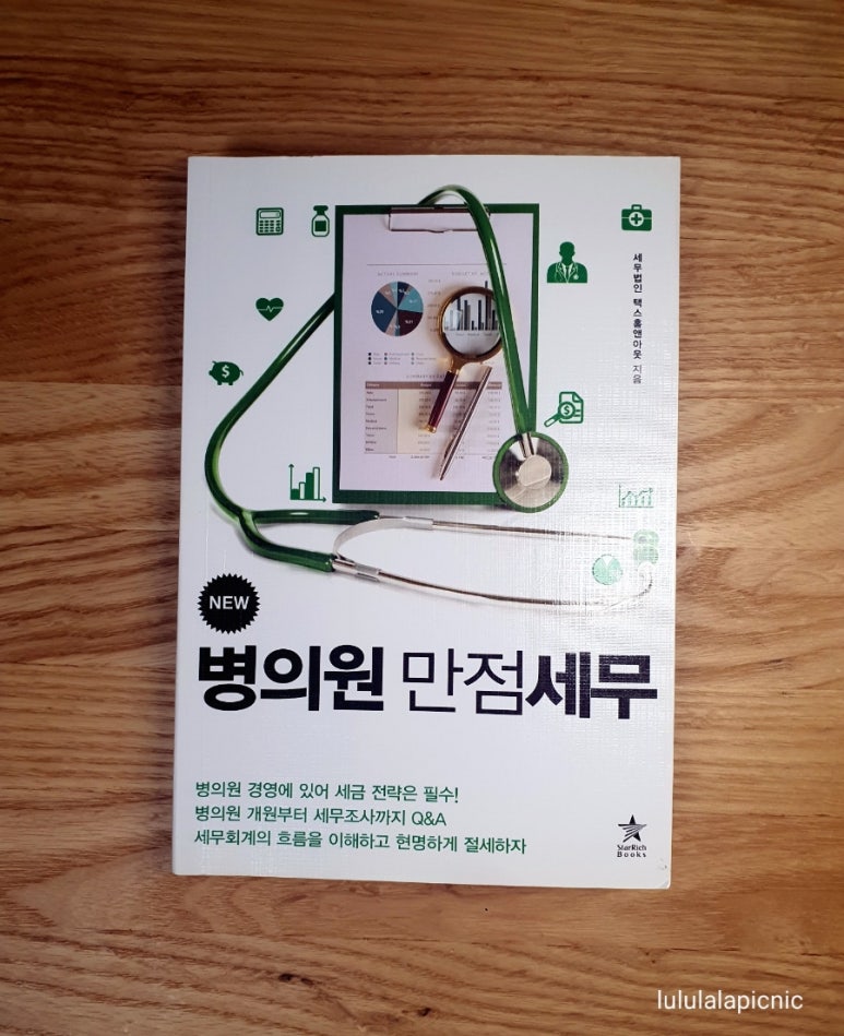 세무법인택스홈앤아웃 이미지