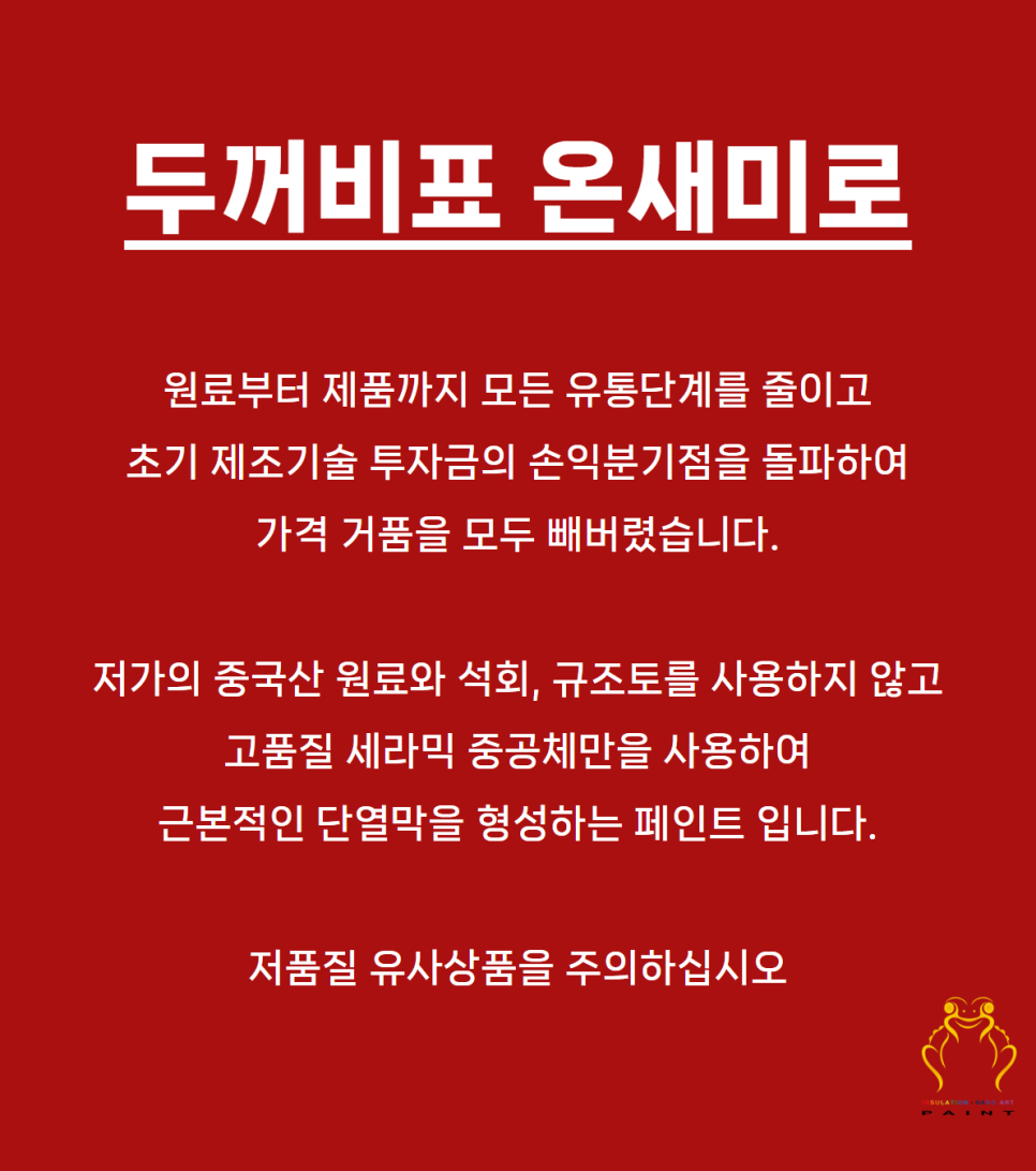 두꺼비유통 이미지