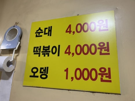 풀빵집 이미지