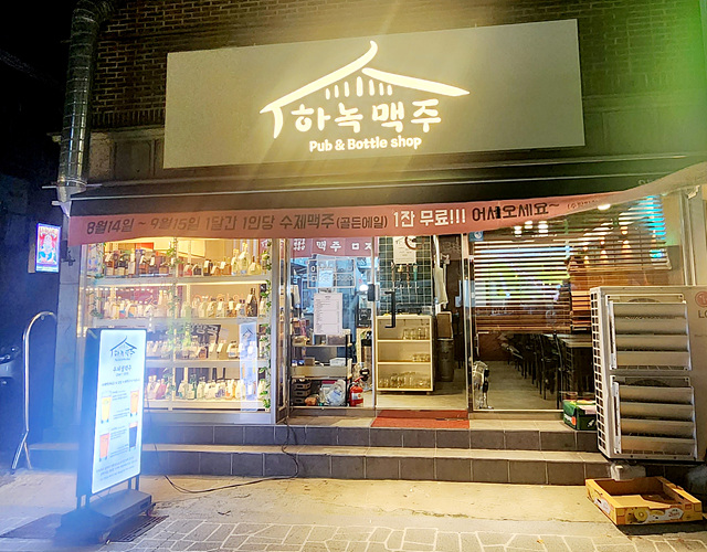 하녹 이미지