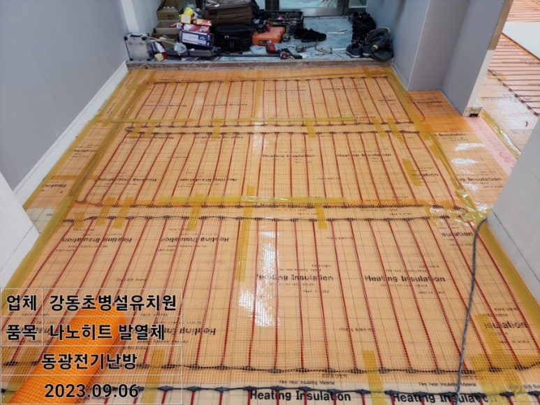동광전지 이미지