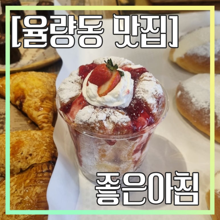 좋은아침율량 이미지