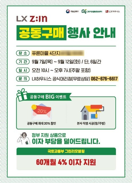 푸른건축인테리어 이미지