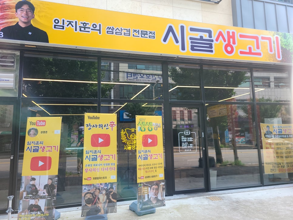 시골 생고기 이미지