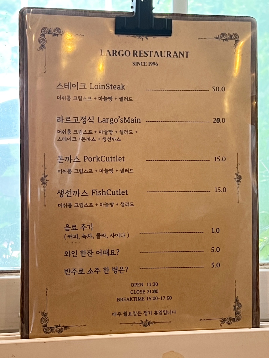 라르고경양식 이미지