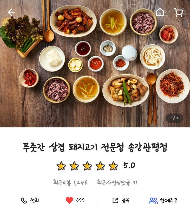푸줏간삼겹돼지고기배달 이미지