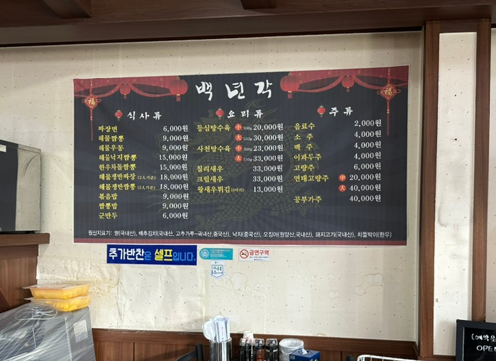 백년각 이미지
