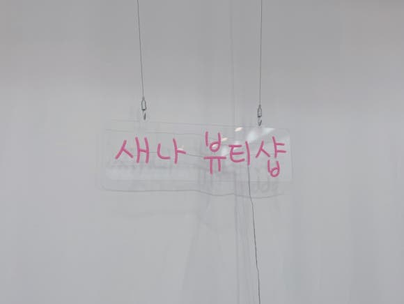 아이린뷰티아카데미 이미지