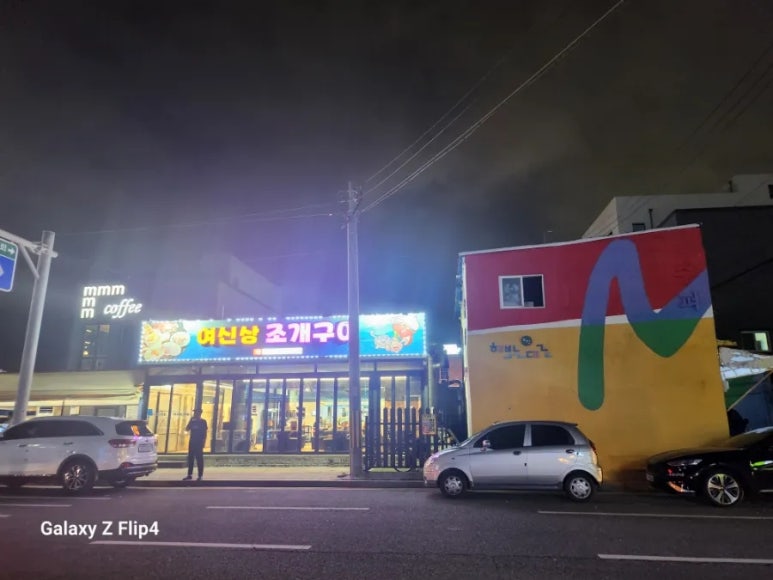 여신상조개구이 이미지