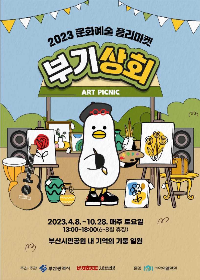우천상회 이미지