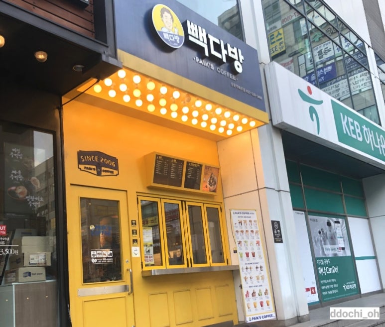 빽다방상동역북부점 이미지