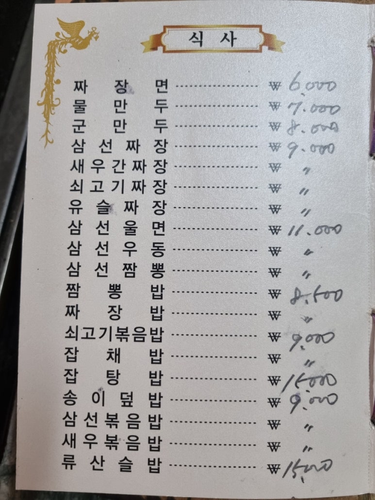동해루 이미지