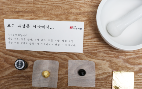 수지강한의원 이미지