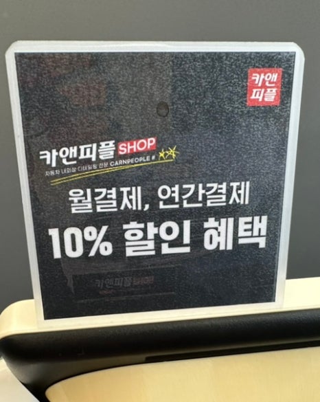 카앤피플샵천안성성점 이미지