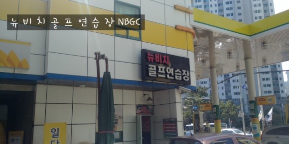 해운대센텀주유소 이미지