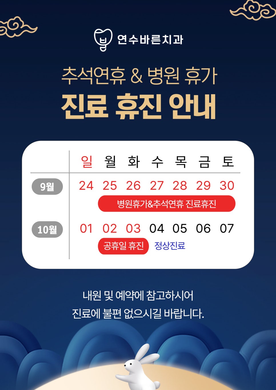 연수바른치과의원 이미지