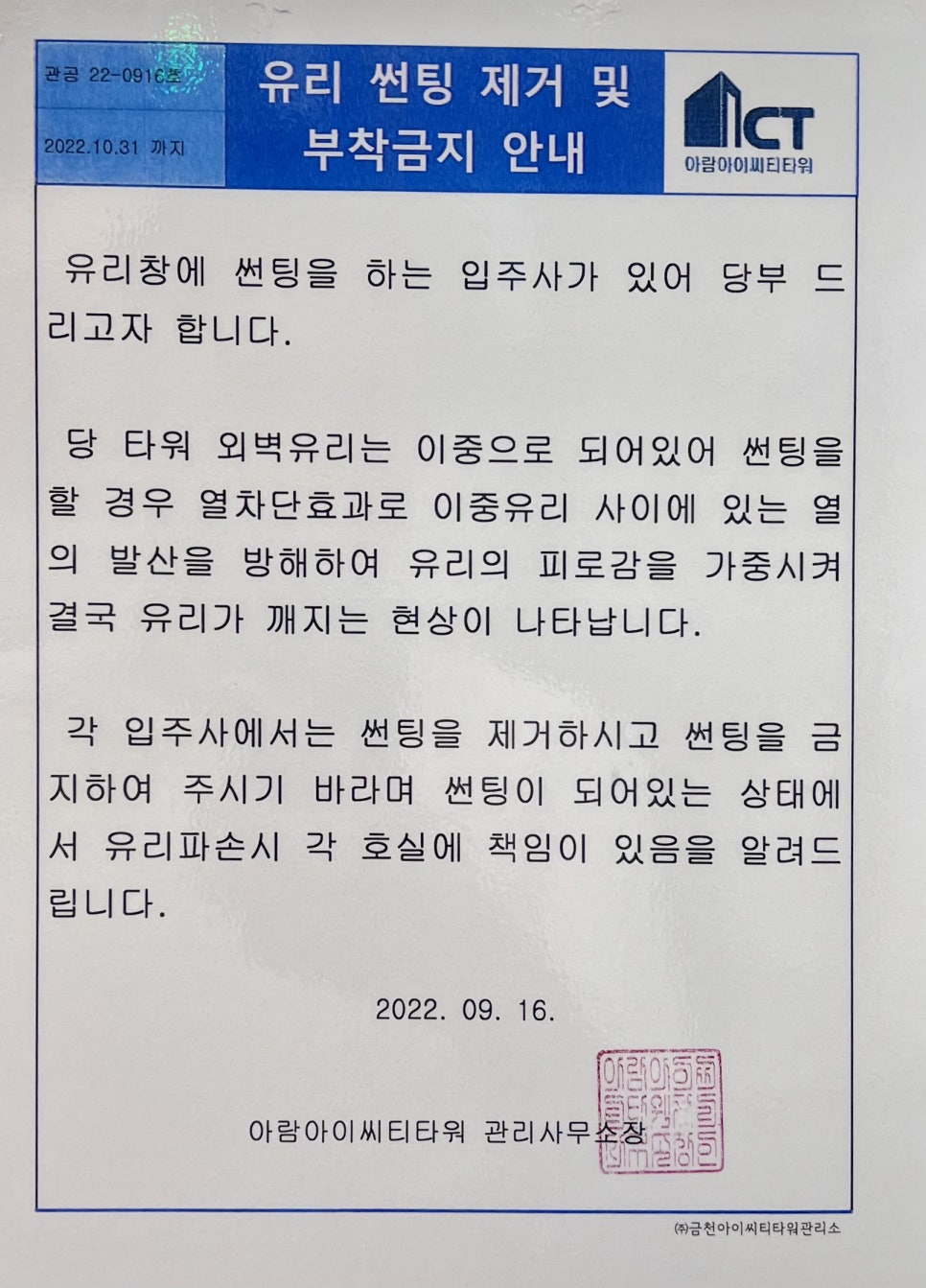 아람아이씨티타워 이미지