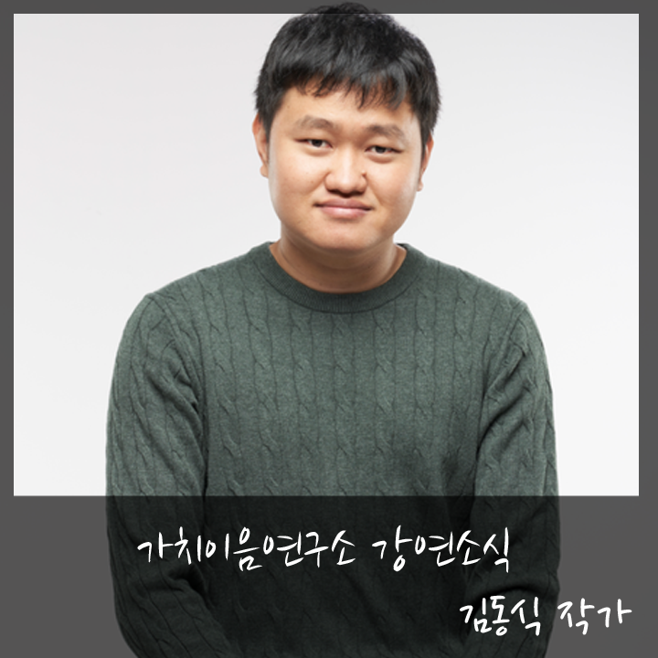 가치이음연구소 이미지
