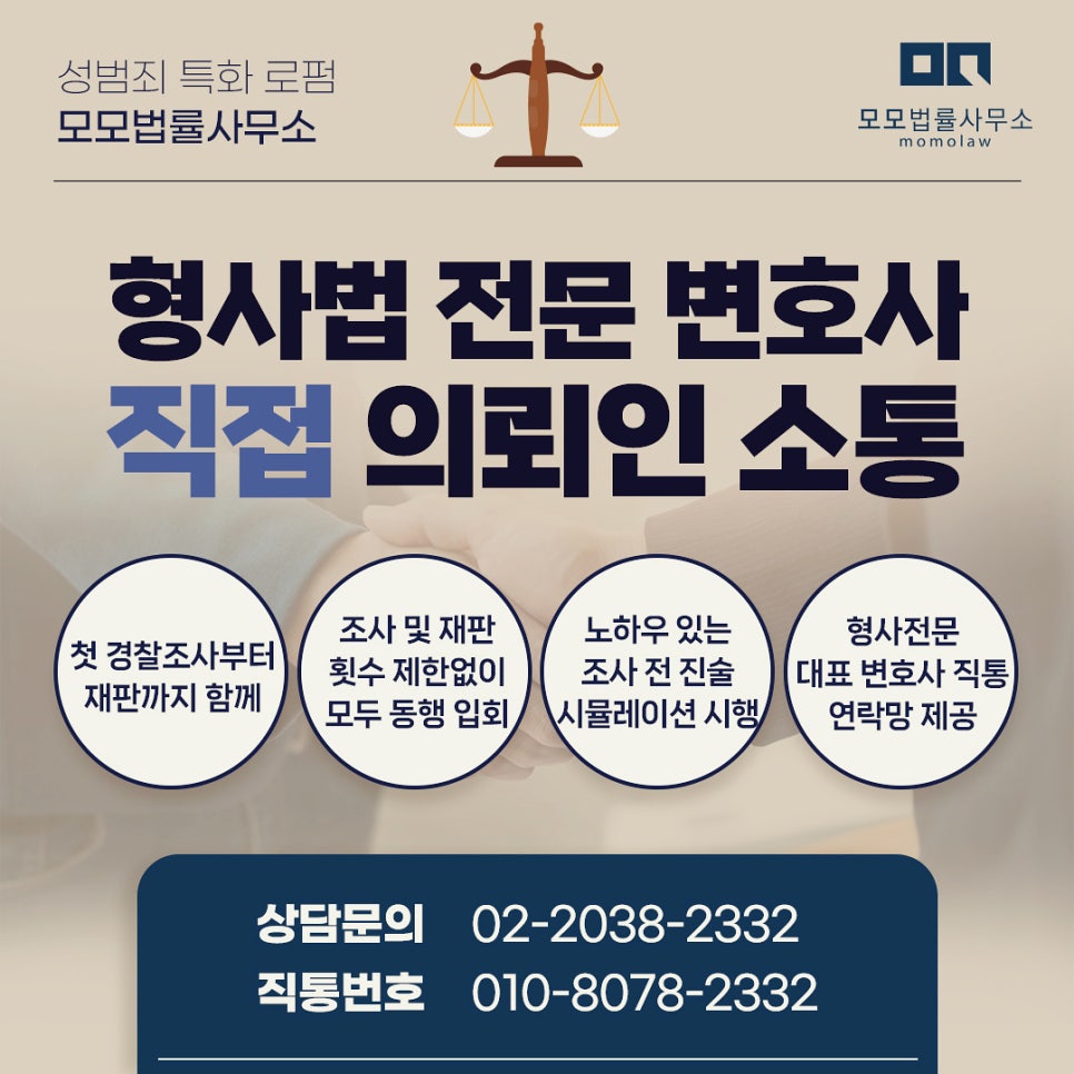 법률사무소더하기 이미지