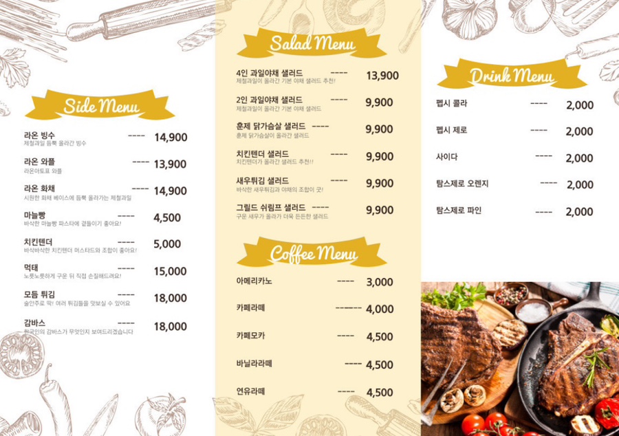 라온레스토랑 이미지