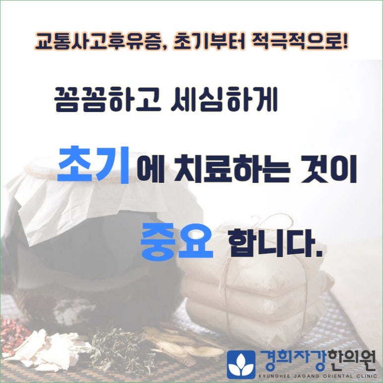 경희자강한의원 이미지