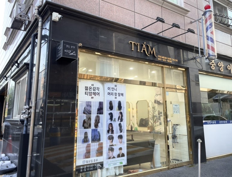 터미널이용원 이미지