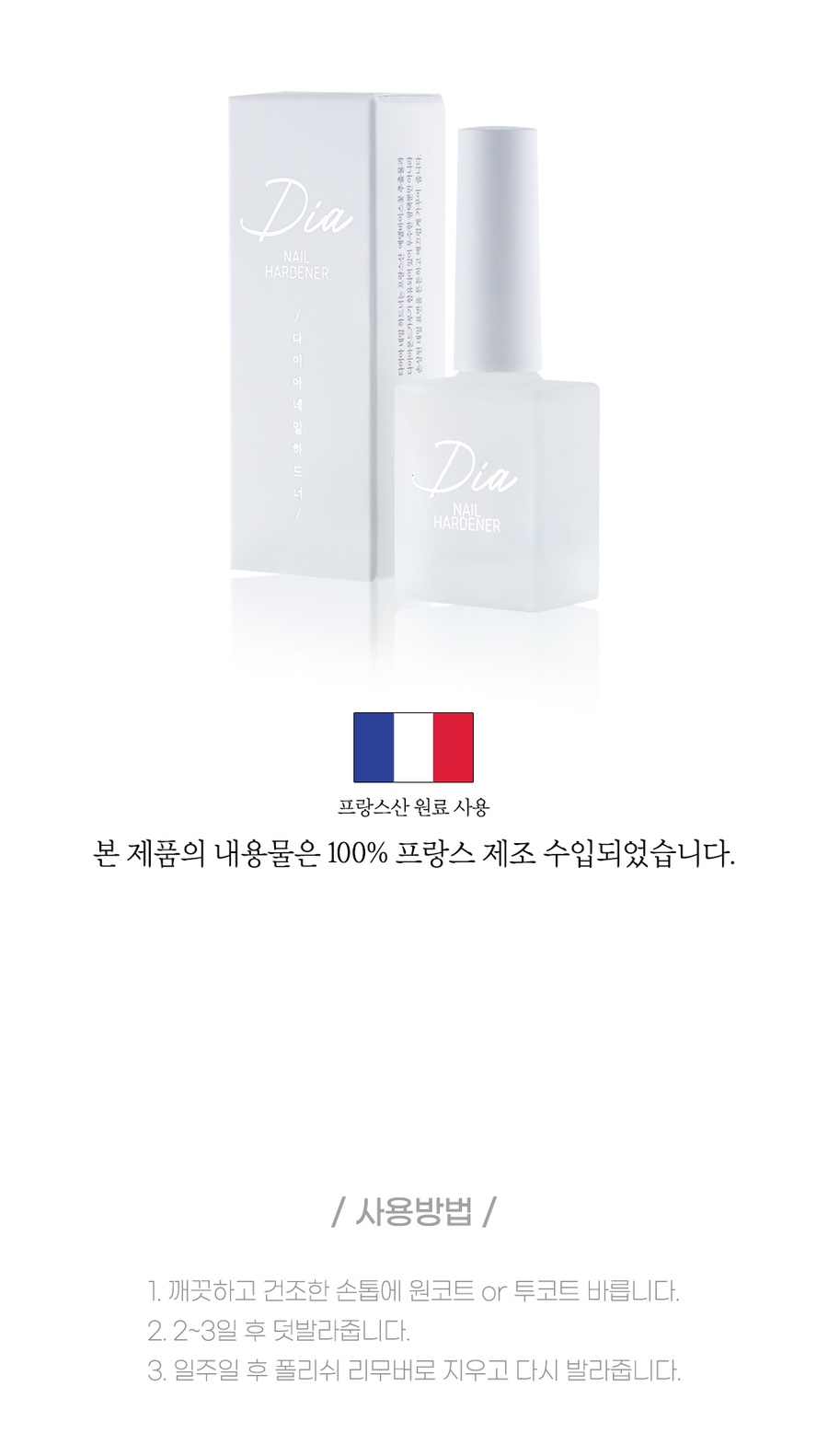 다이아네일 이미지