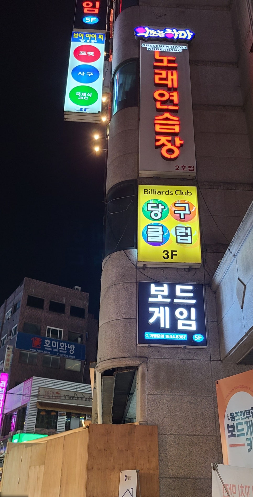 브이아이피당구클럽 이미지