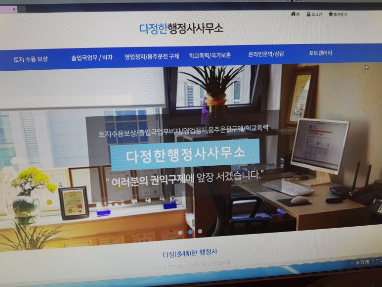다정한행정사사무소 이미지