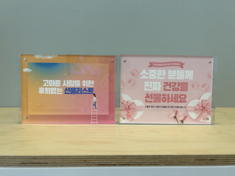 시즌글라스원주 이미지