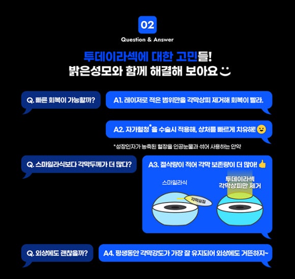 밝은성모안과 이미지