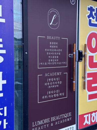 루모어뷰티끄 이미지