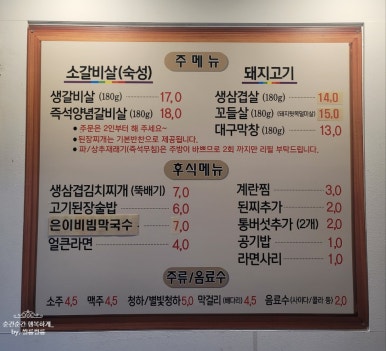 강변숯불구이 이미지