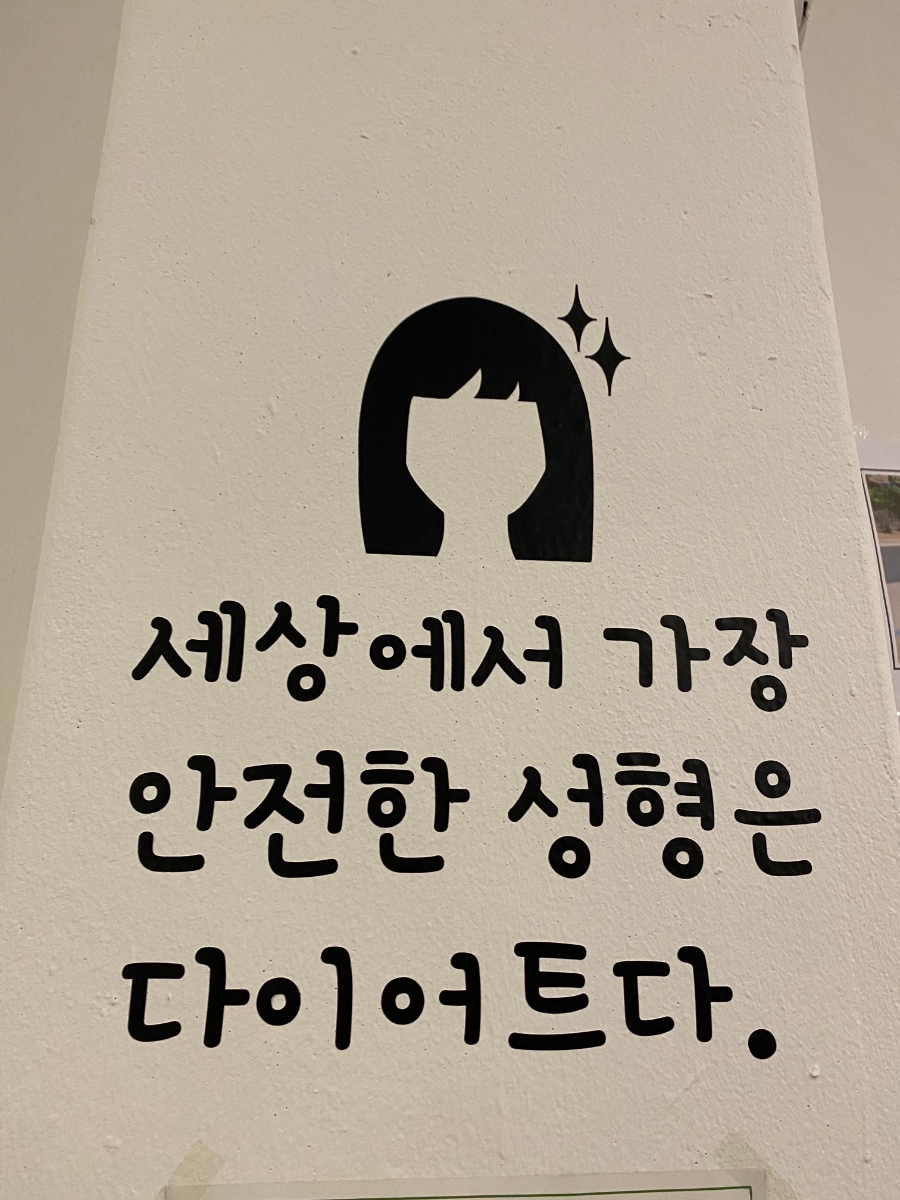 재미있는점핑다이어트 이미지