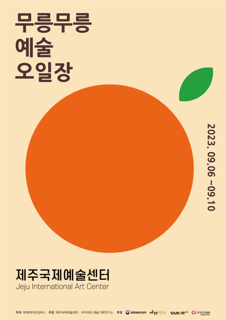 국제아트센터협동조합 이미지