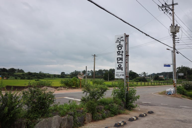송학면옥식당 이미지