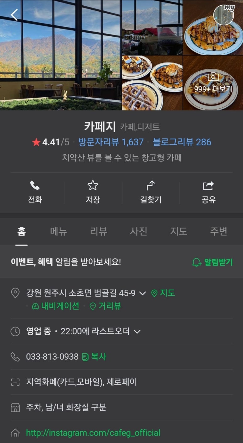 아우어로스터리 이미지