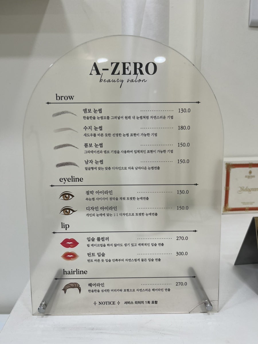 에이제로원 이미지