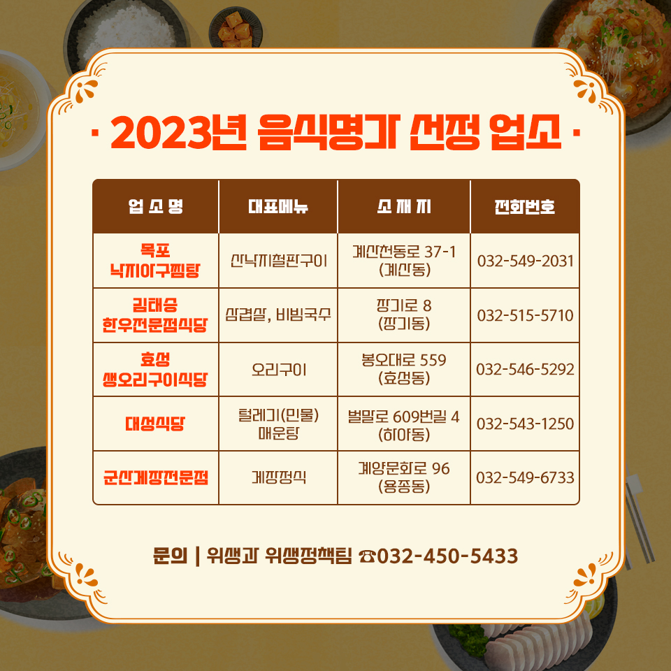 효성생오리구이식당 이미지