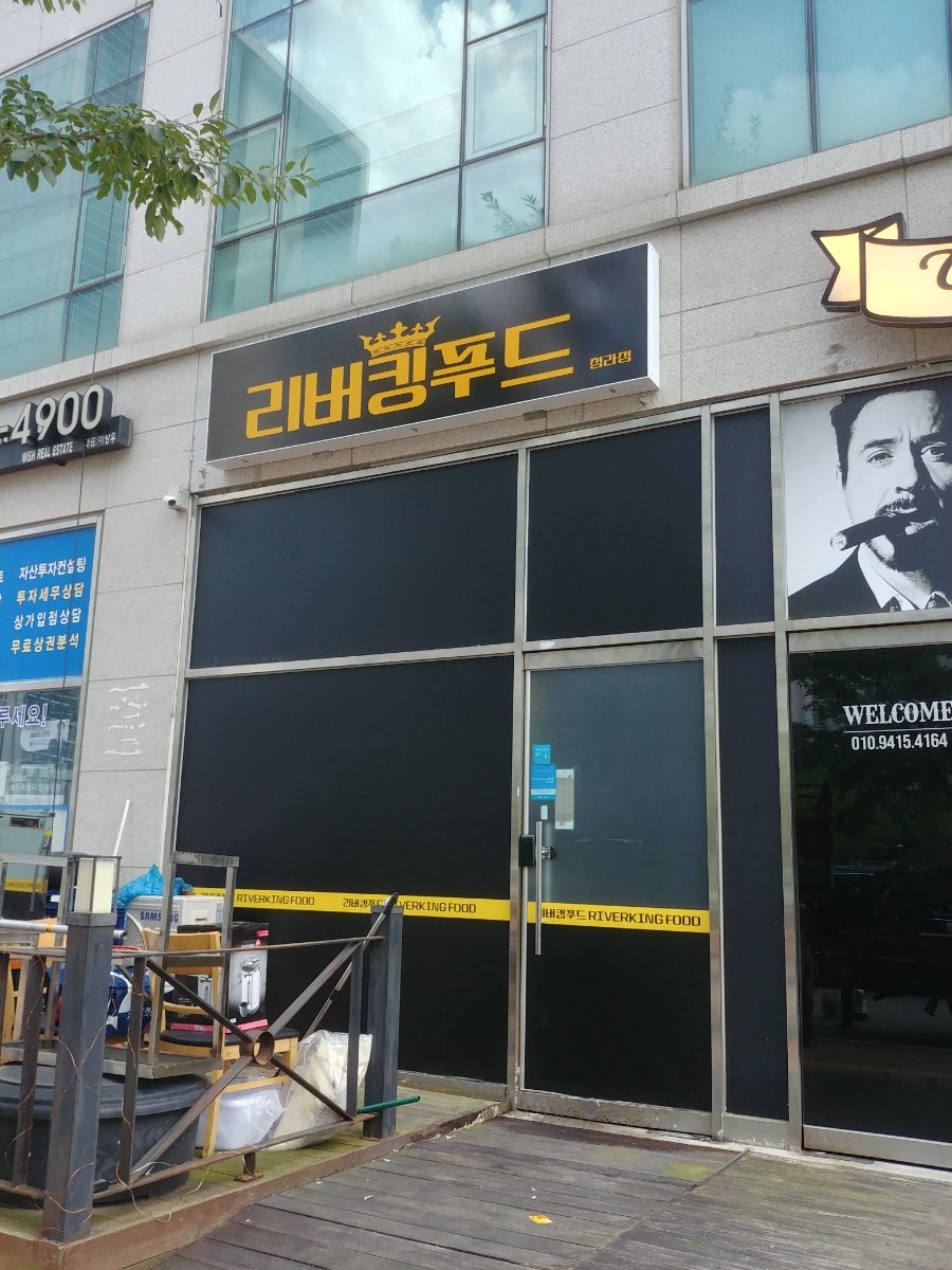 리버킹푸드 이미지