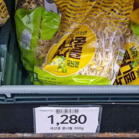 노브랜드 강서마곡점 이미지