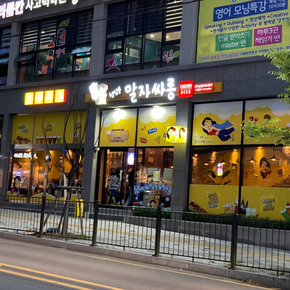 청담동 말자싸롱 청주비하자이점 이미지