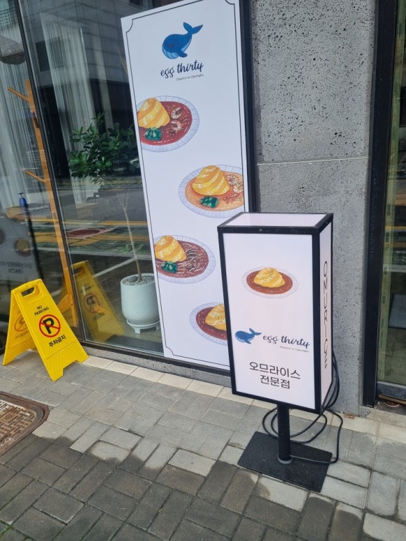 에그플레이팅 이미지