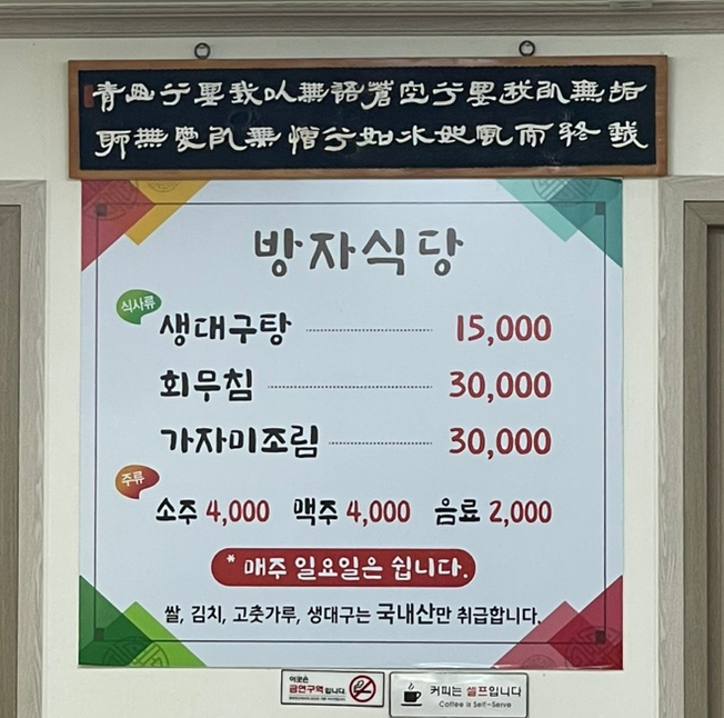 방자식당 이미지