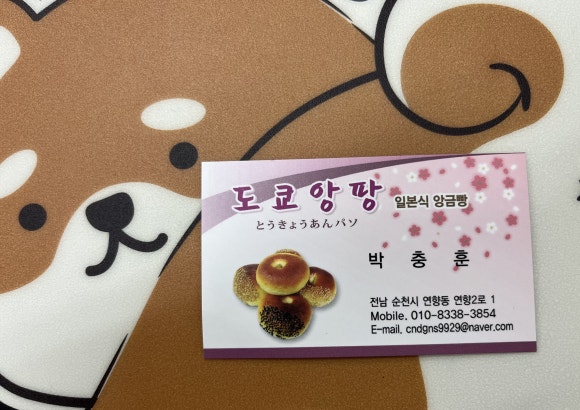 도쿄앙팡 이미지