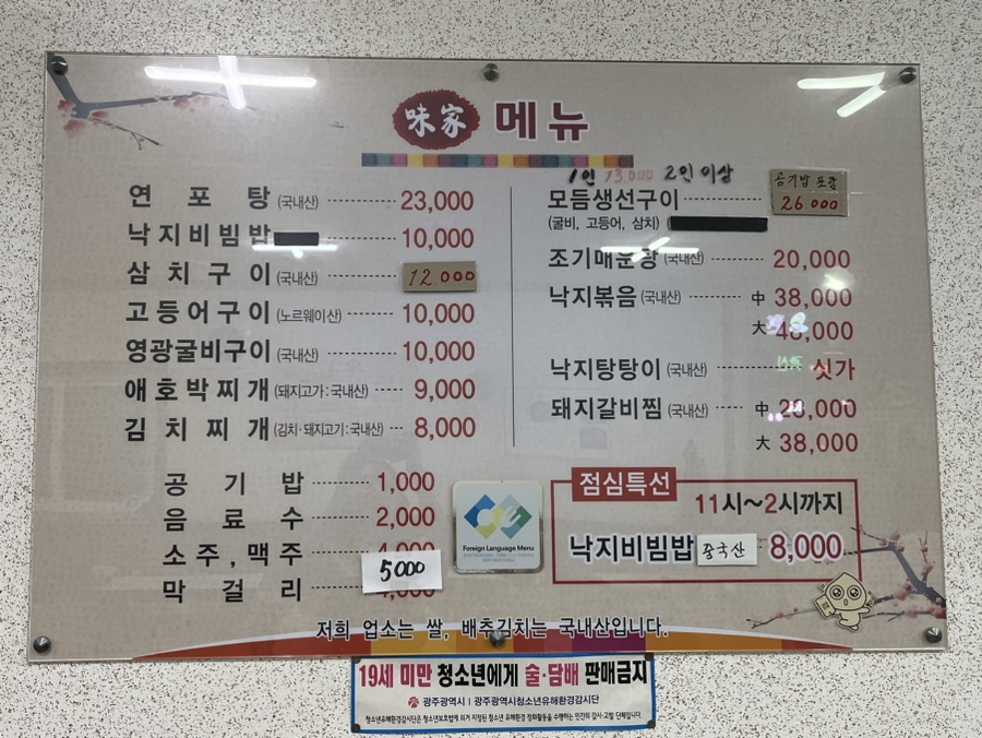 미가찌개찌개 이미지